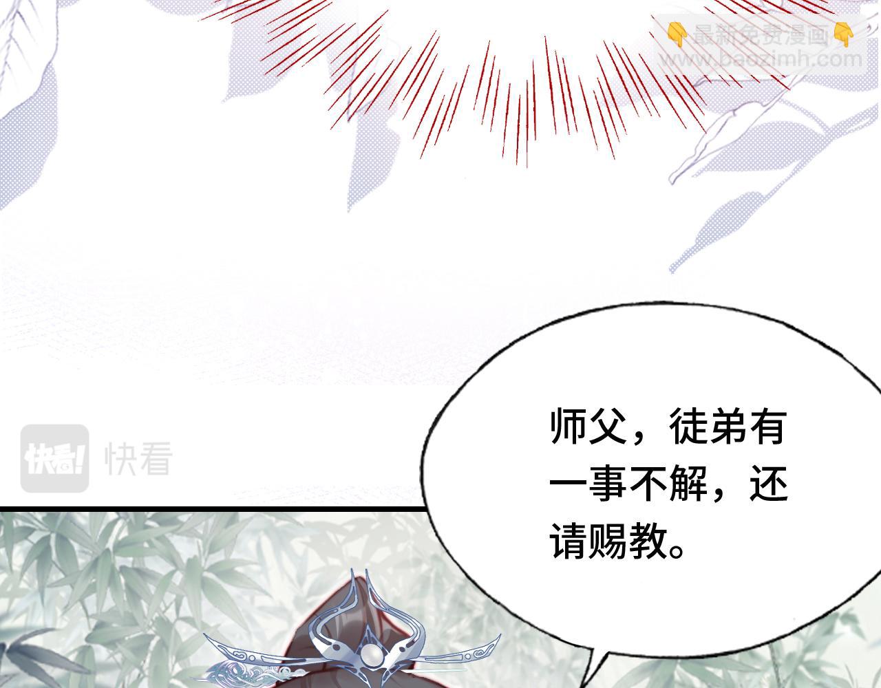 第24话 调戏师父~69