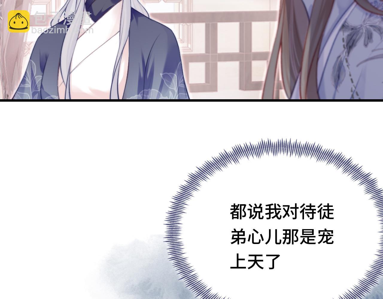 第24话 调戏师父~7