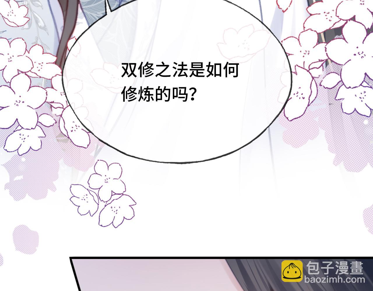 第24话 调戏师父~74