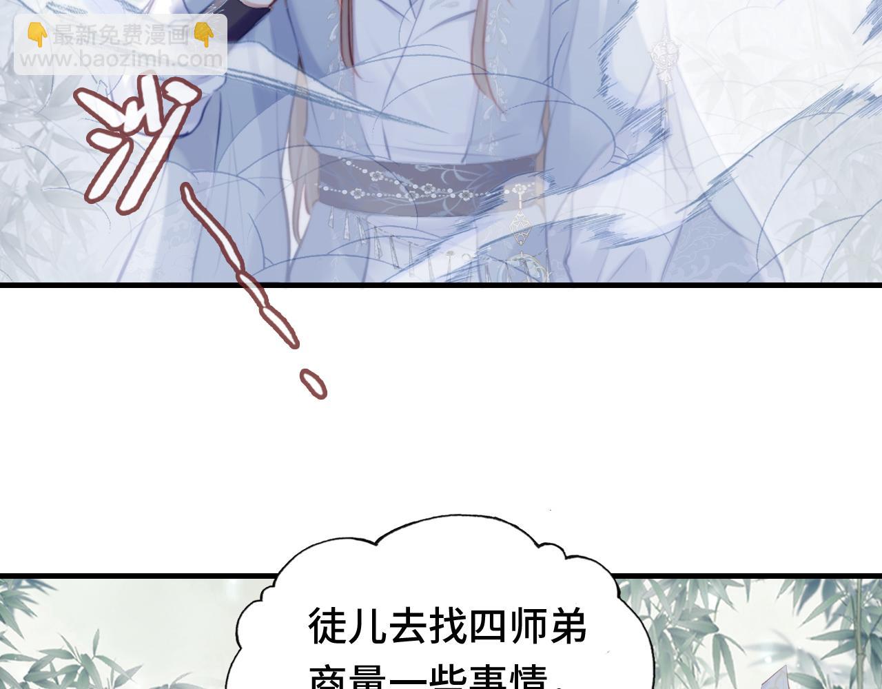 第24话 调戏师父~79
