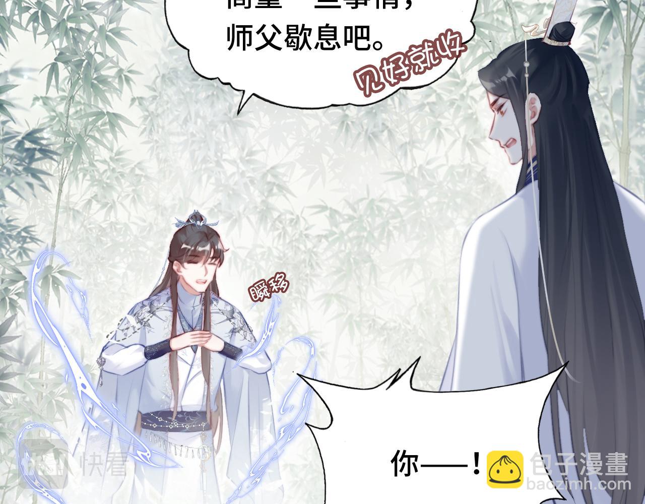 第24话 调戏师父~80