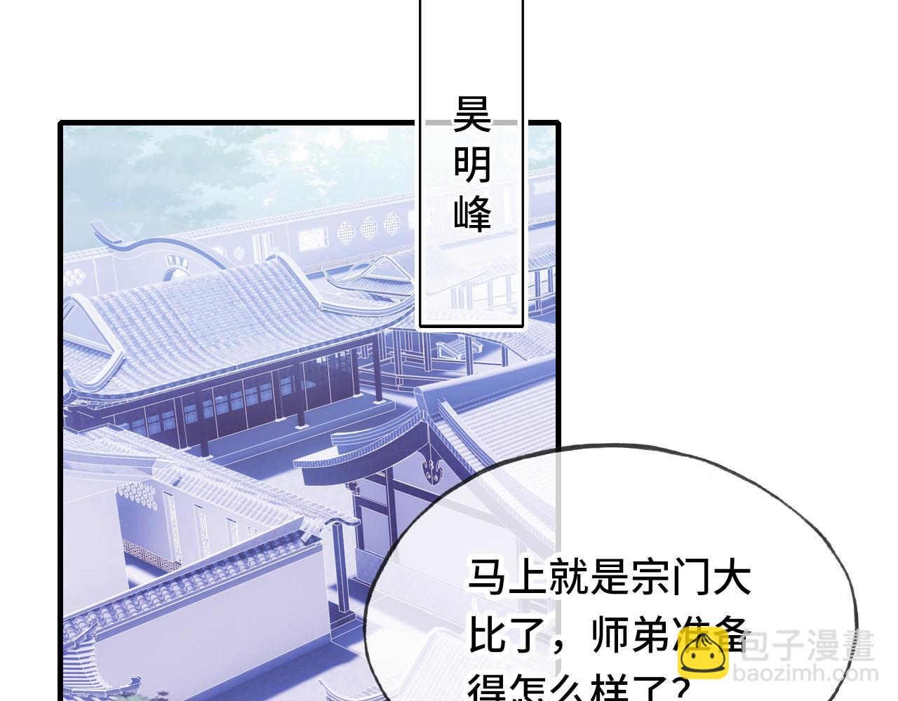 第24话 调戏师父~89