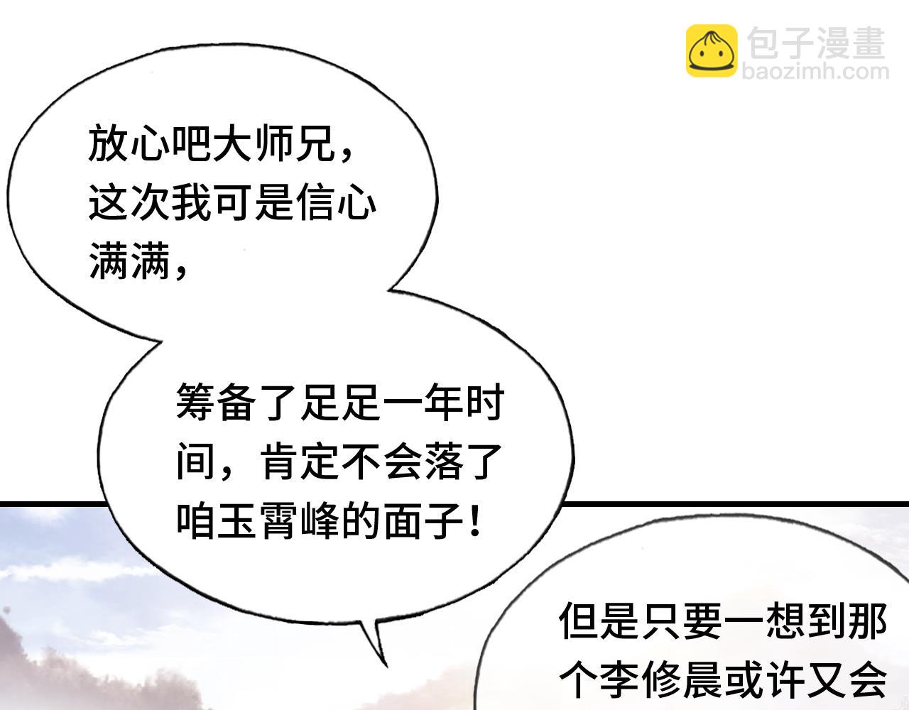 第24话 调戏师父~91