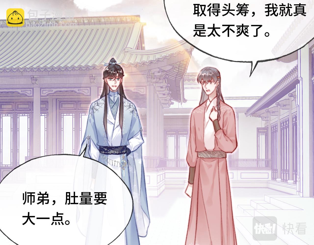 第24话 调戏师父~92