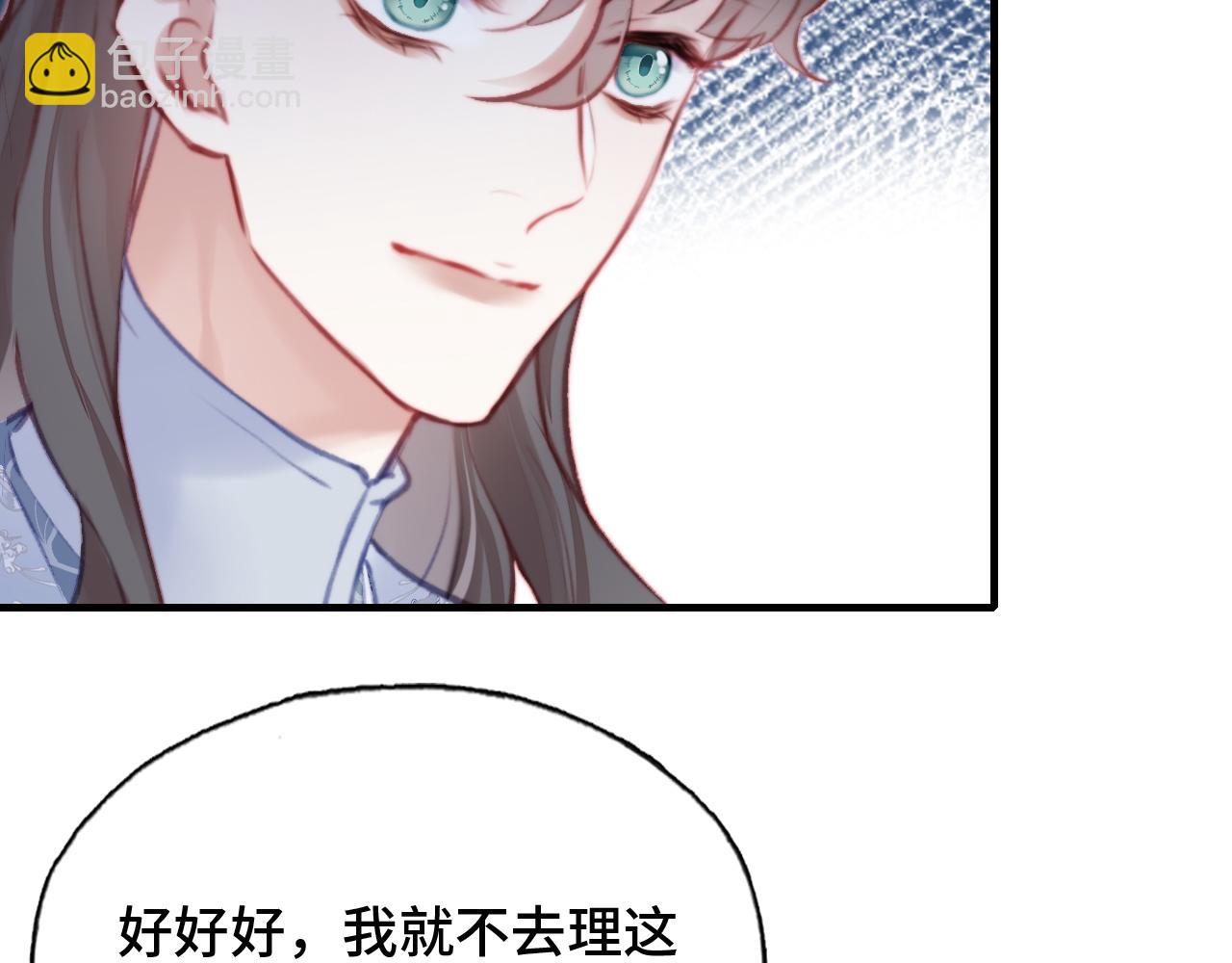 第24话 调戏师父~94