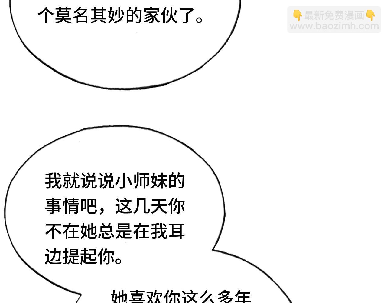 第24话 调戏师父~95