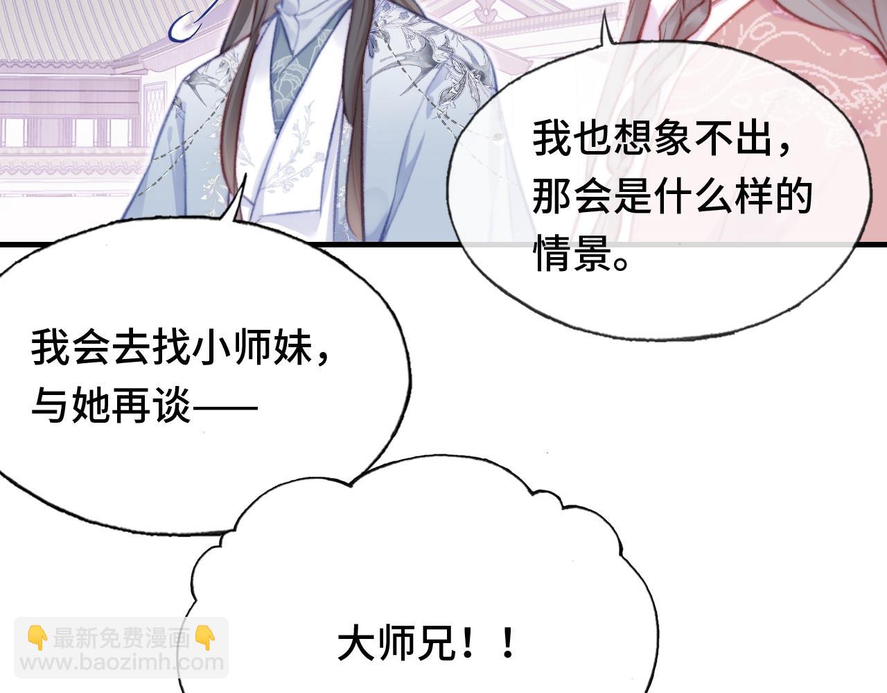 第24话 调戏师父~97