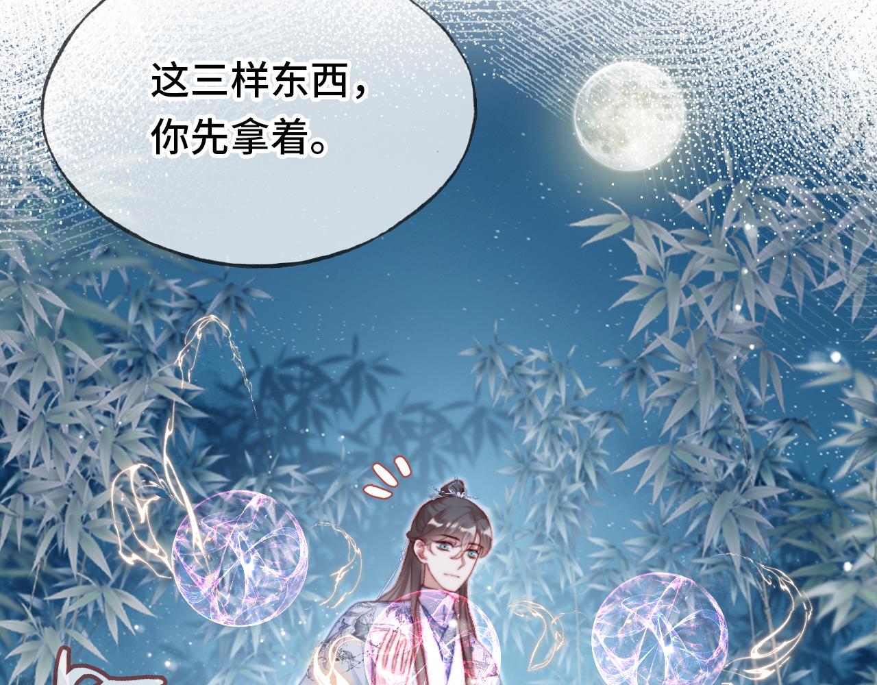 第26话 沉痛的过往20