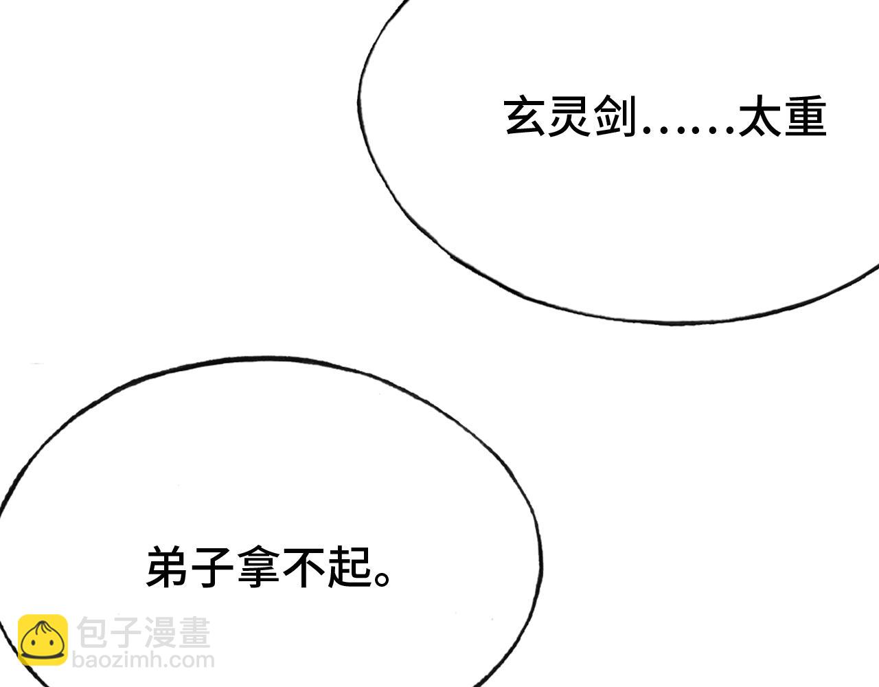 第26话 沉痛的过往60