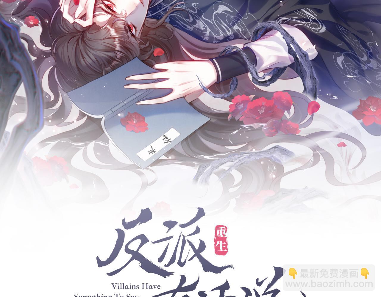 第27话 黑心莲上线1