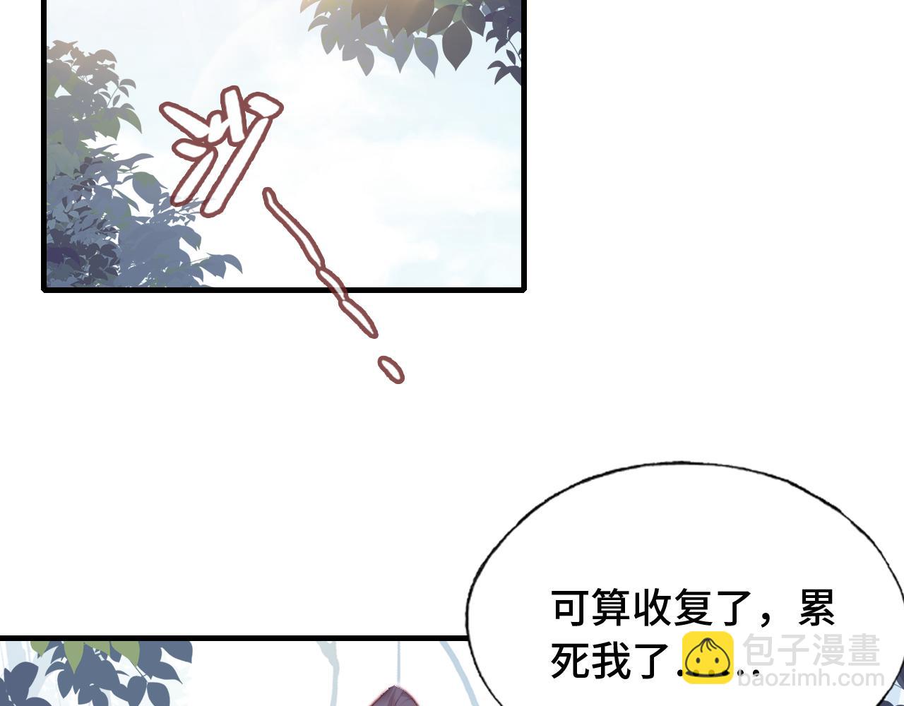 第27话 黑心莲上线113