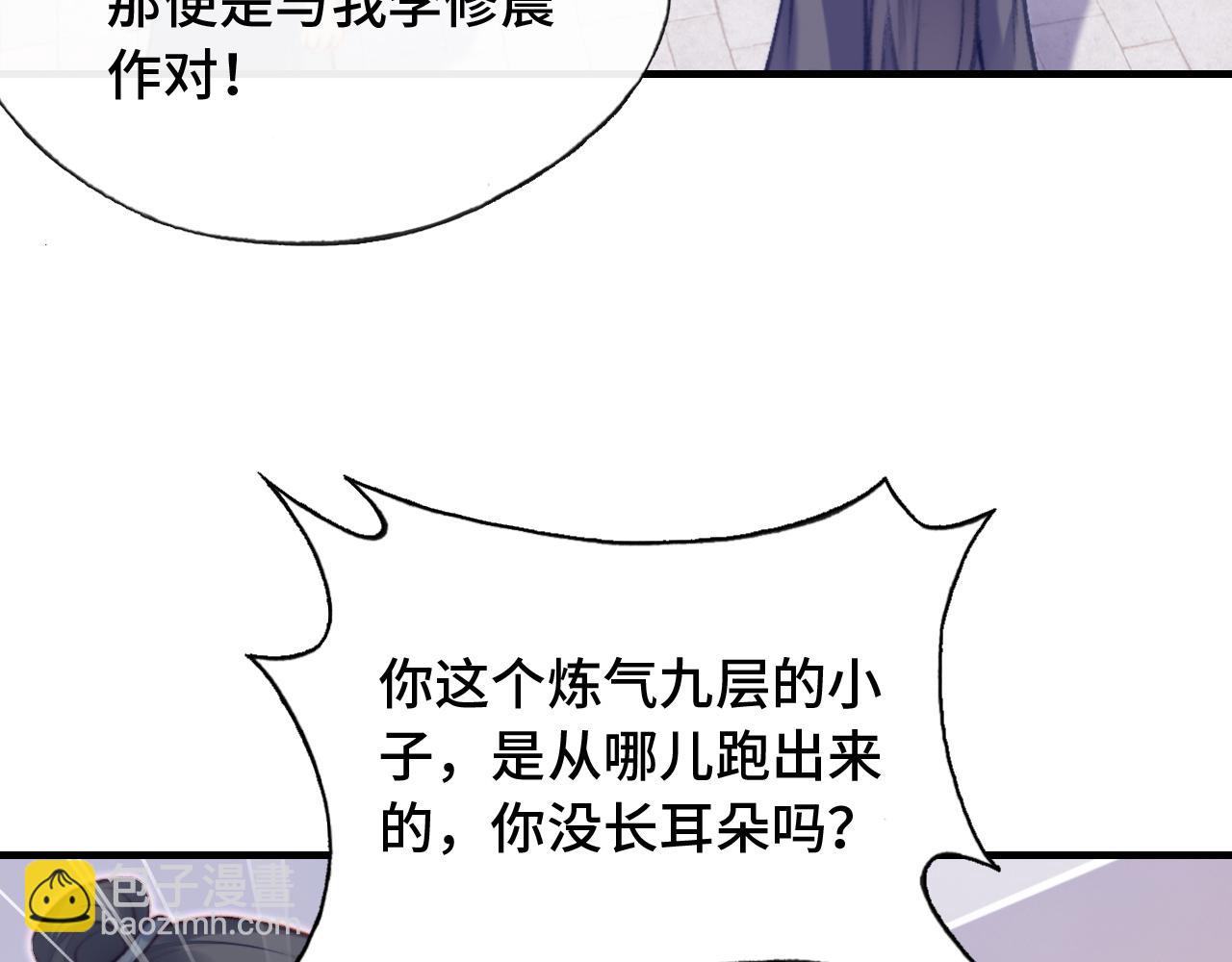 第27话 黑心莲上线22
