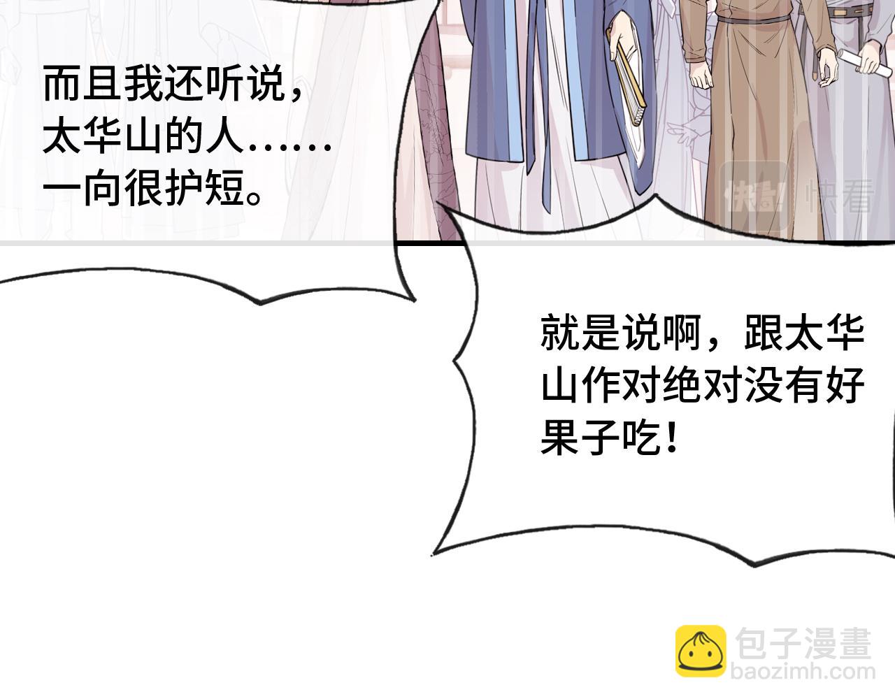 第27话 黑心莲上线28