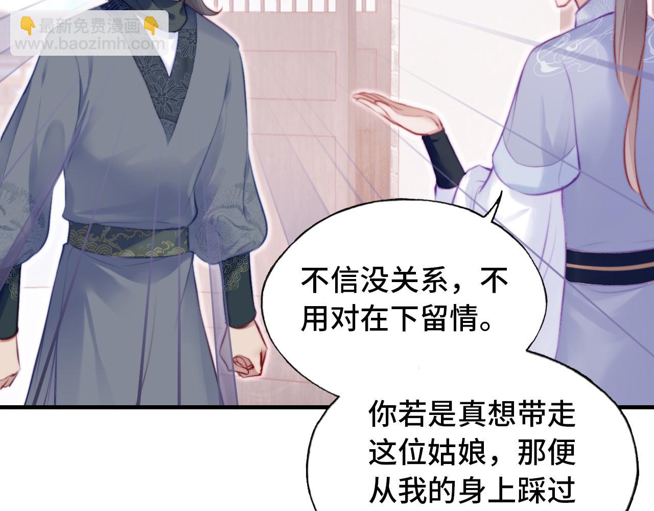 第27话 黑心莲上线31