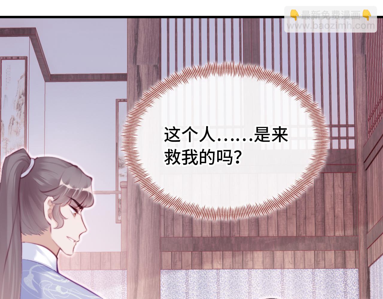 第27话 黑心莲上线4