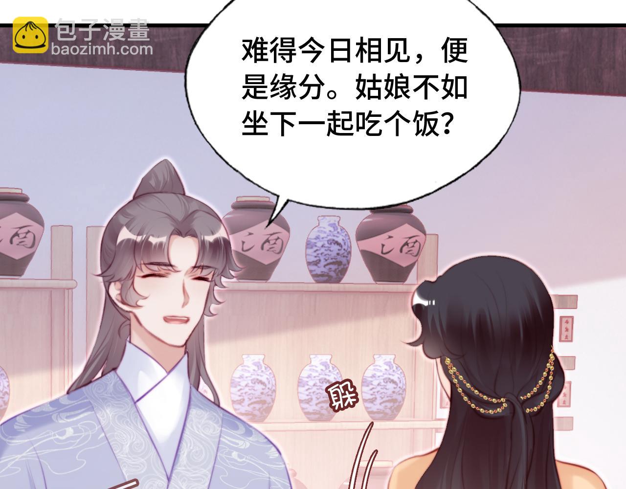 第27话 黑心莲上线58