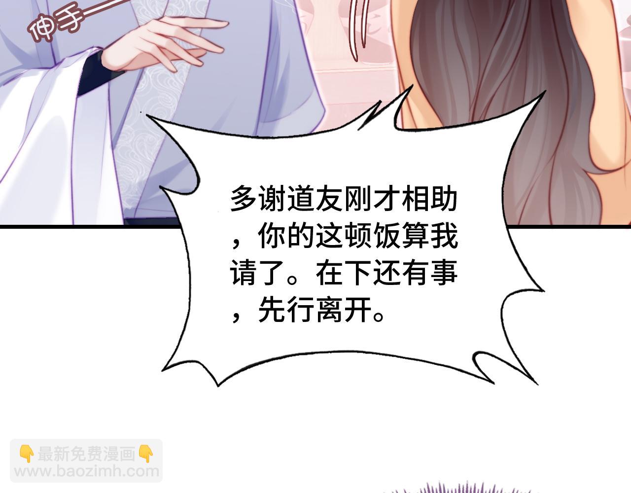 第27话 黑心莲上线59