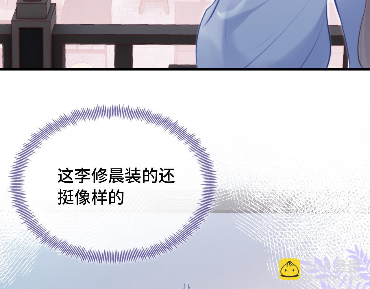 第27话 黑心莲上线7