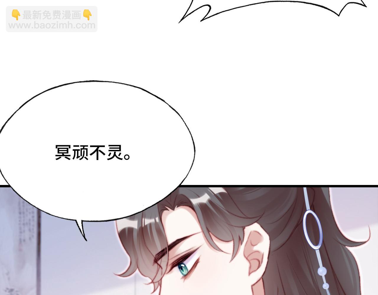 第27话 黑心莲上线83