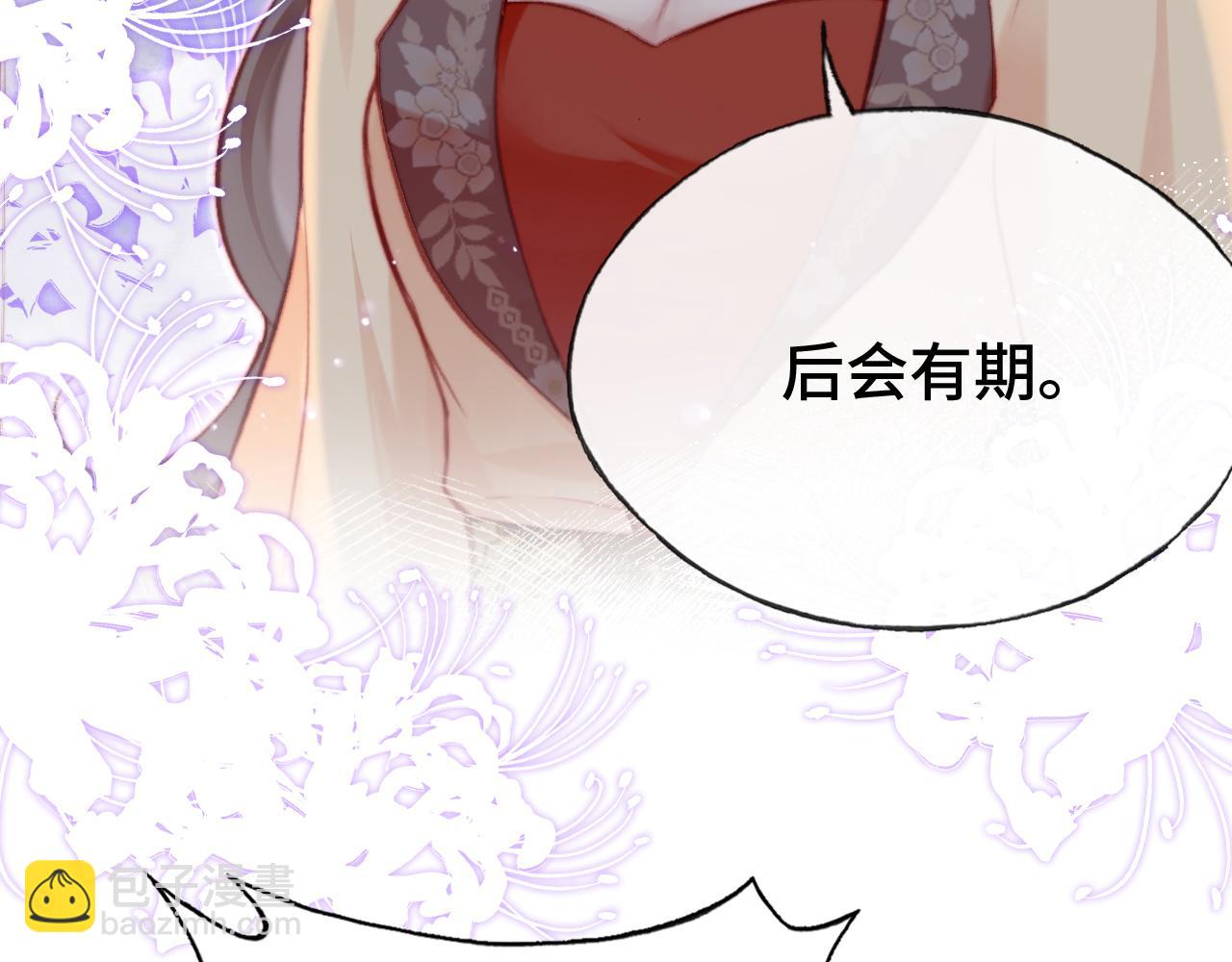 第29话 想把它送给师父10