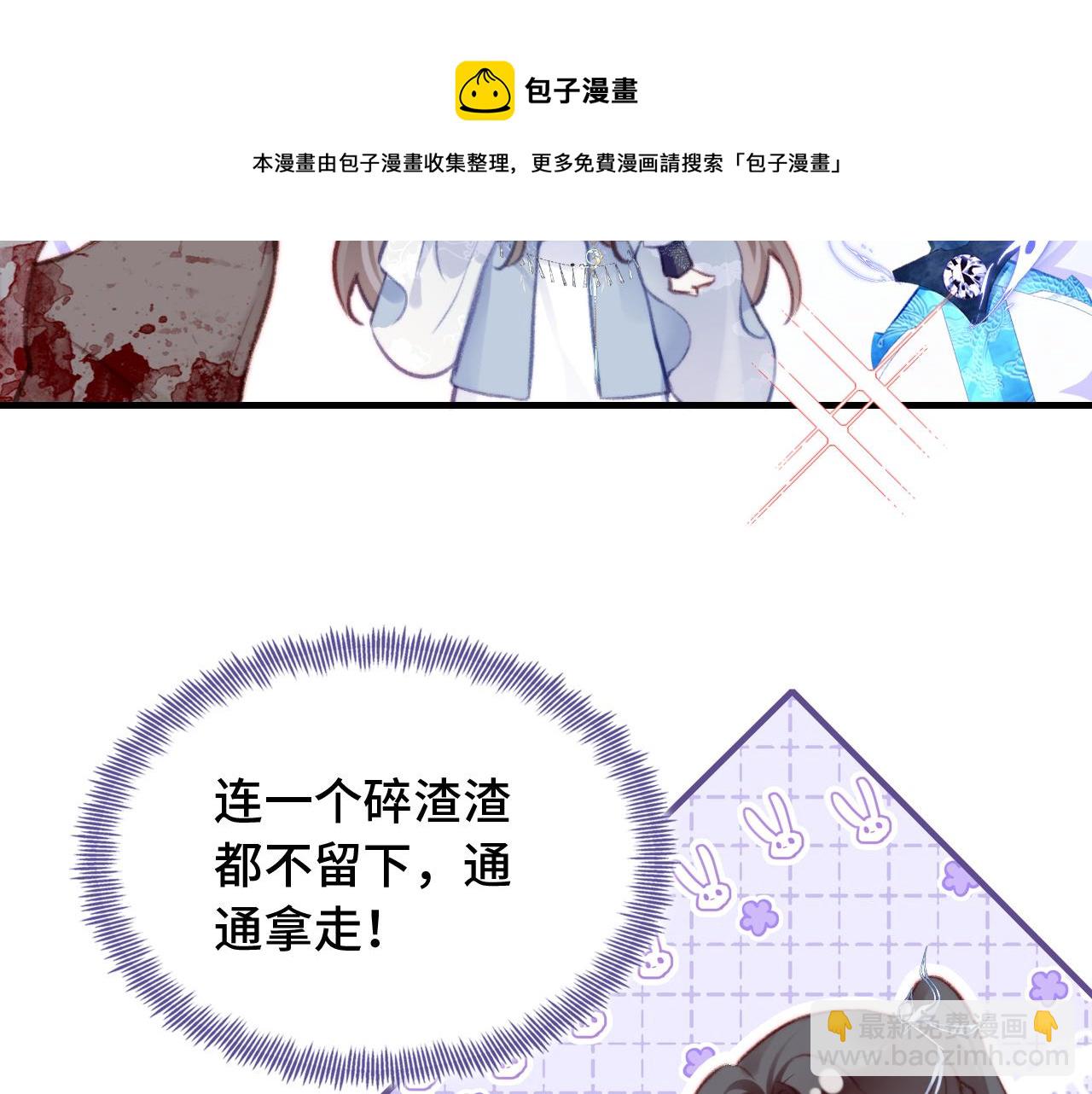 第29话 想把它送给师父106