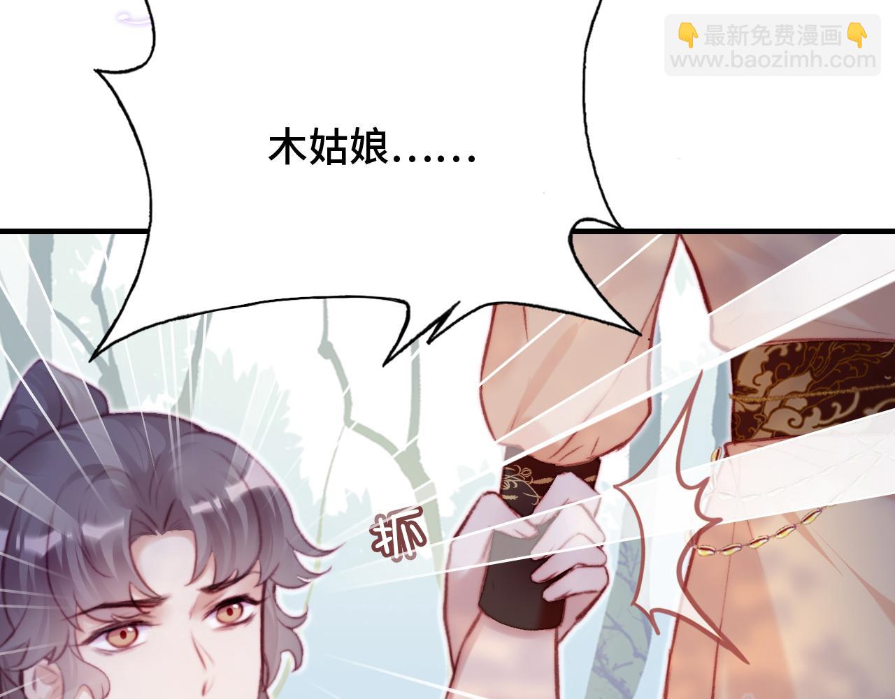 第29话 想把它送给师父11