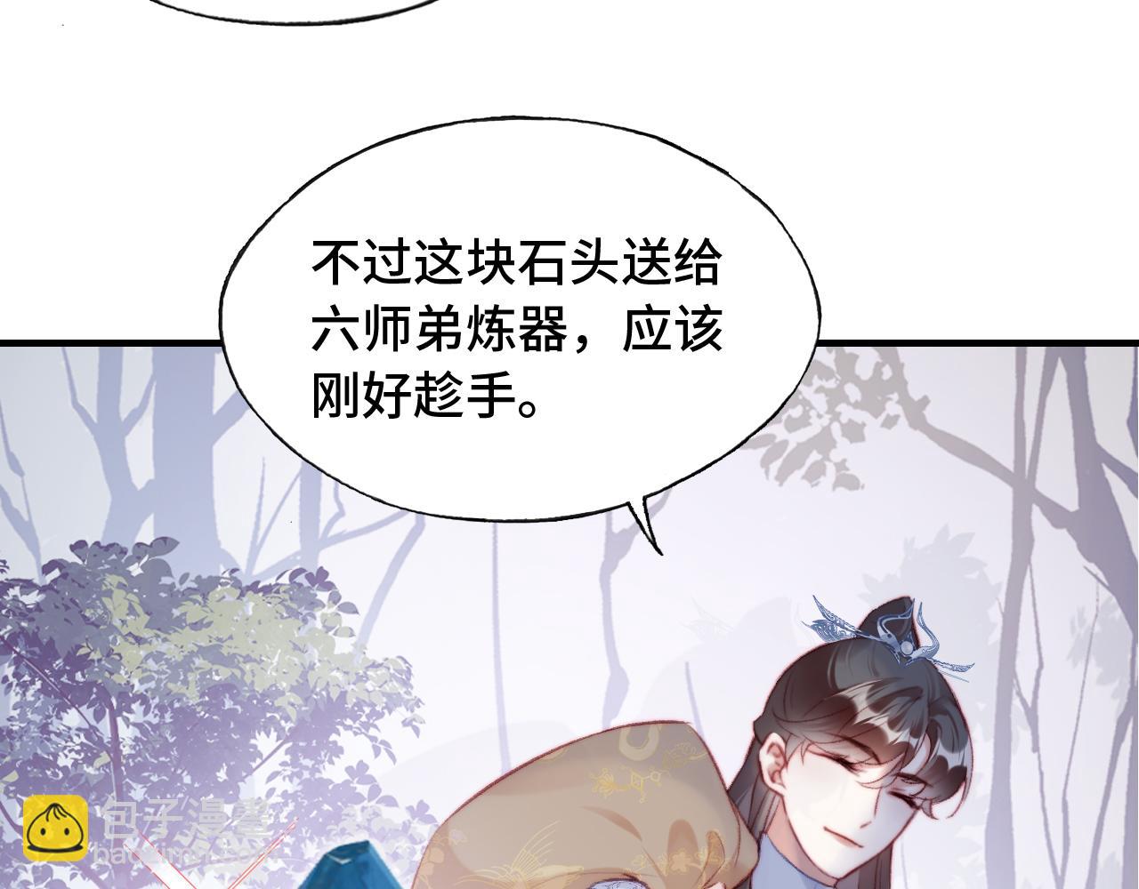 第29话 想把它送给师父112