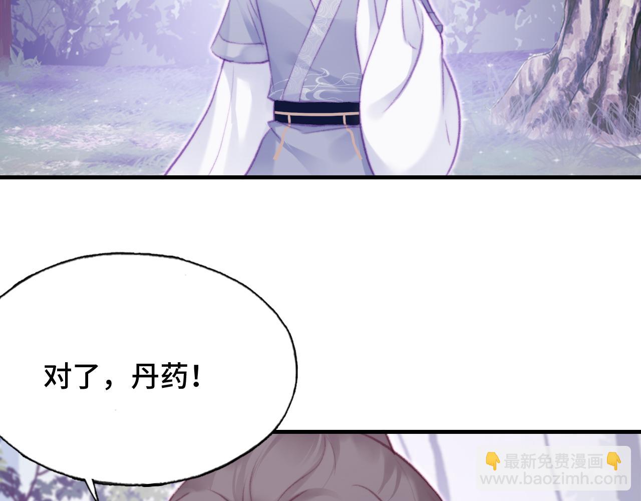 第29话 想把它送给师父117