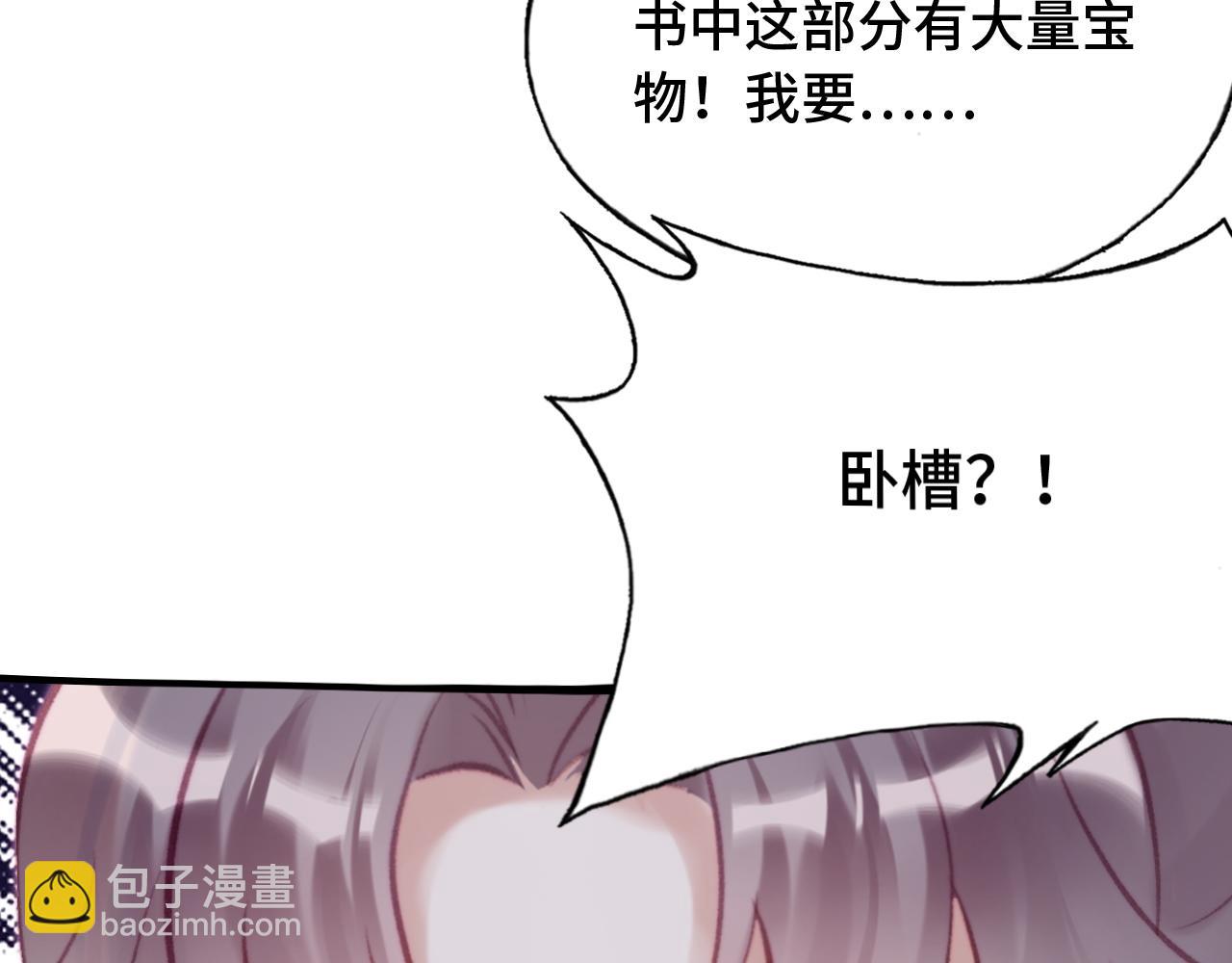 第29话 想把它送给师父119