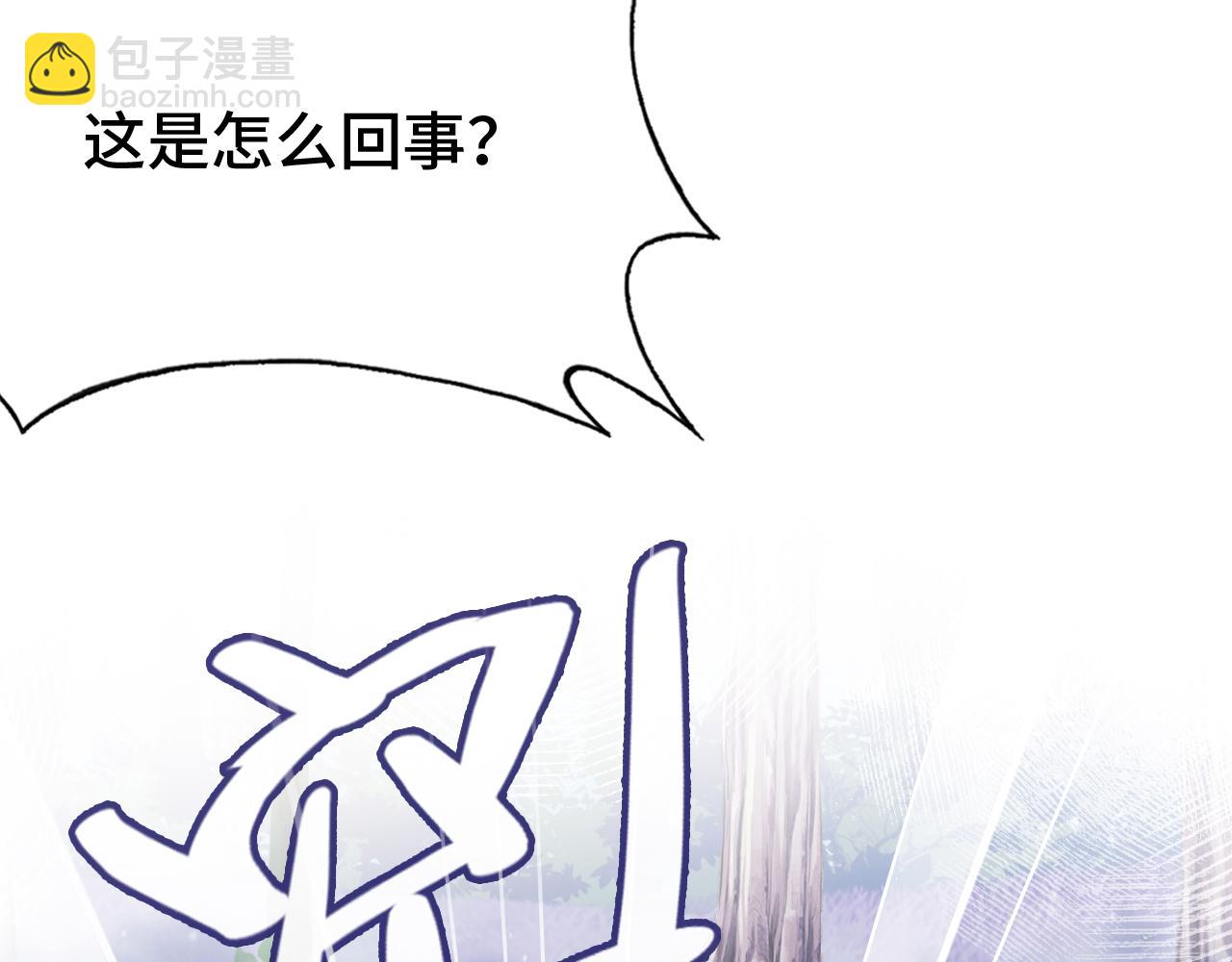第29话 想把它送给师父121
