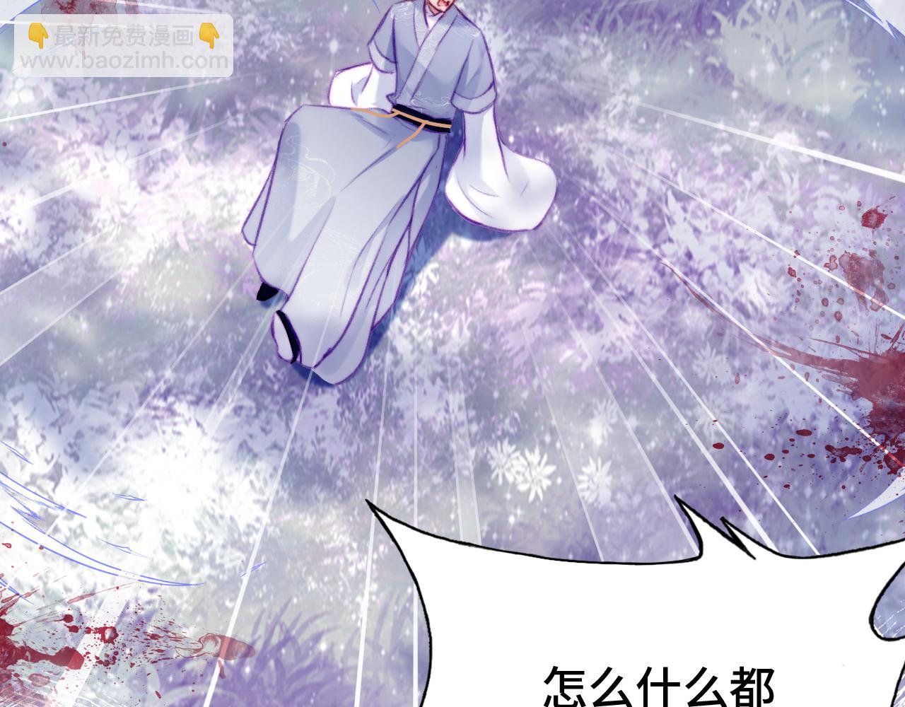 第29话 想把它送给师父123
