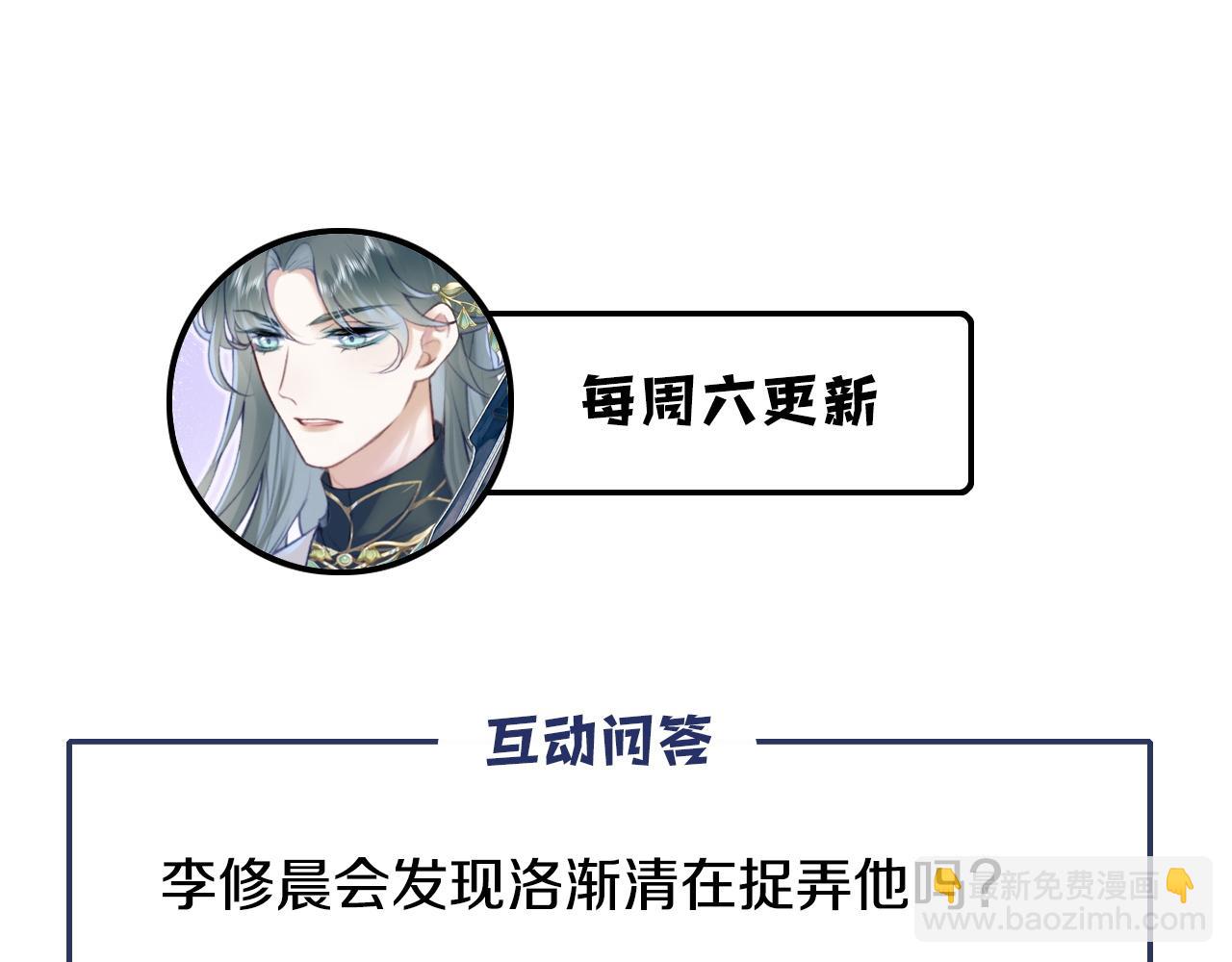 第29话 想把它送给师父125