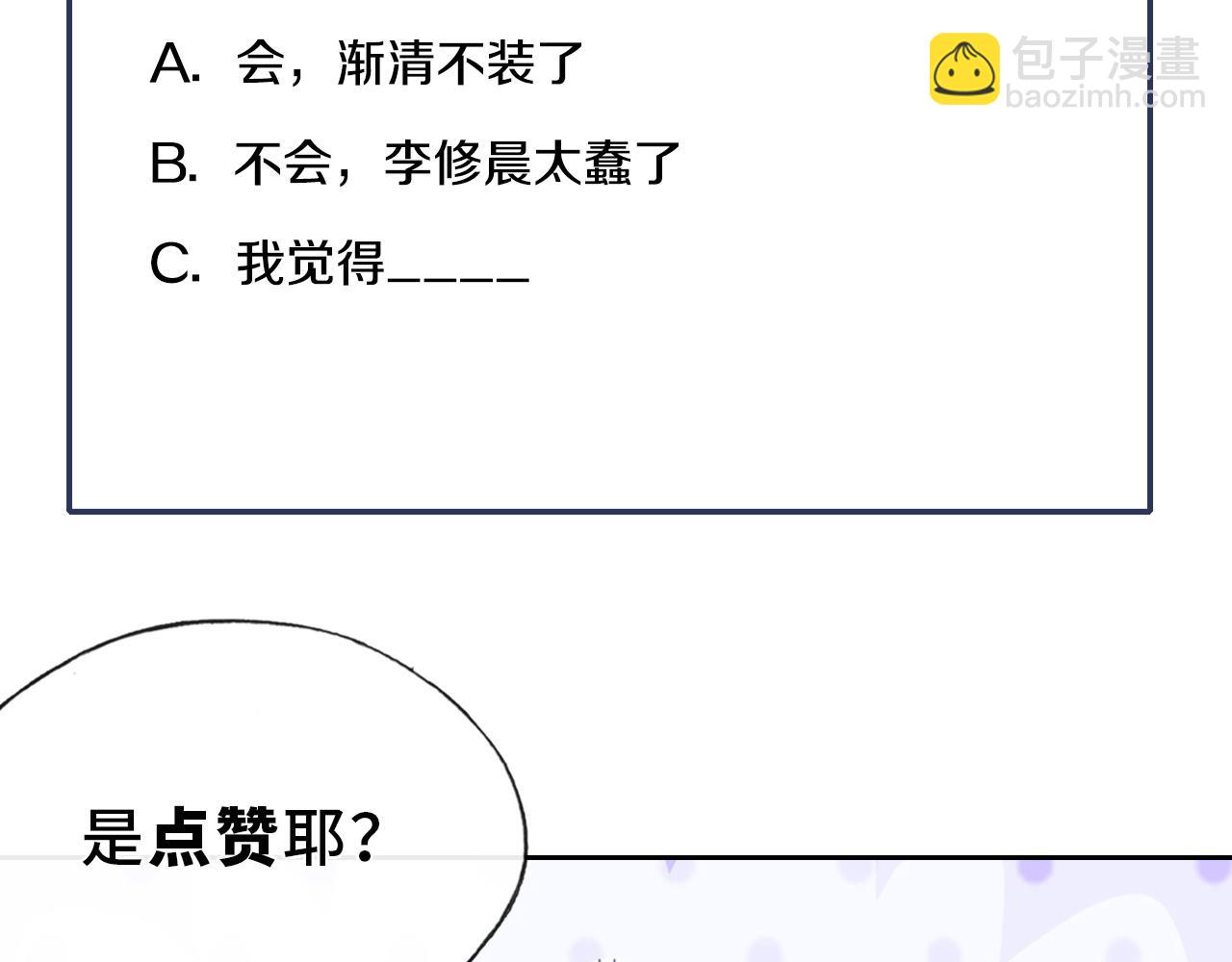 第29话 想把它送给师父126