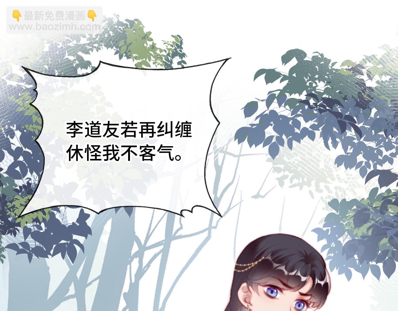 第29话 想把它送给师父13