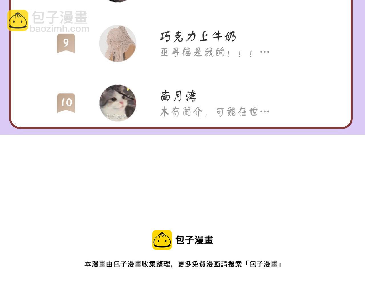 第29话 想把它送给师父130