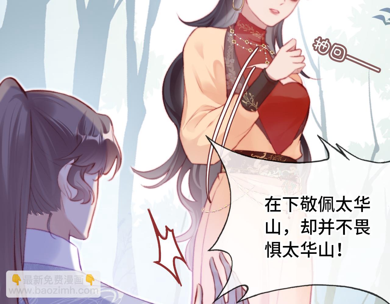 第29话 想把它送给师父14