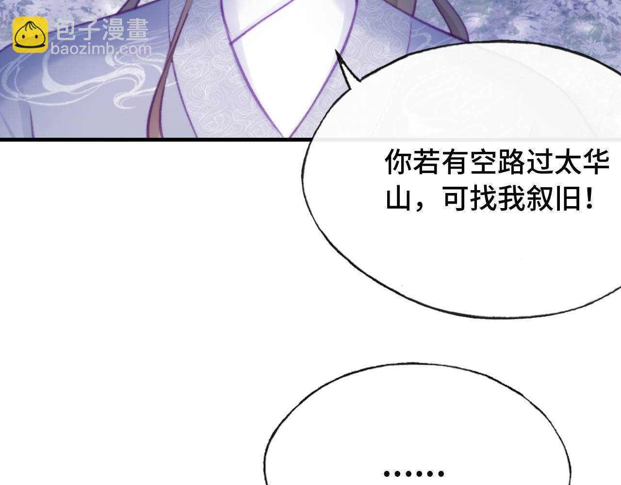 第29话 想把它送给师父17