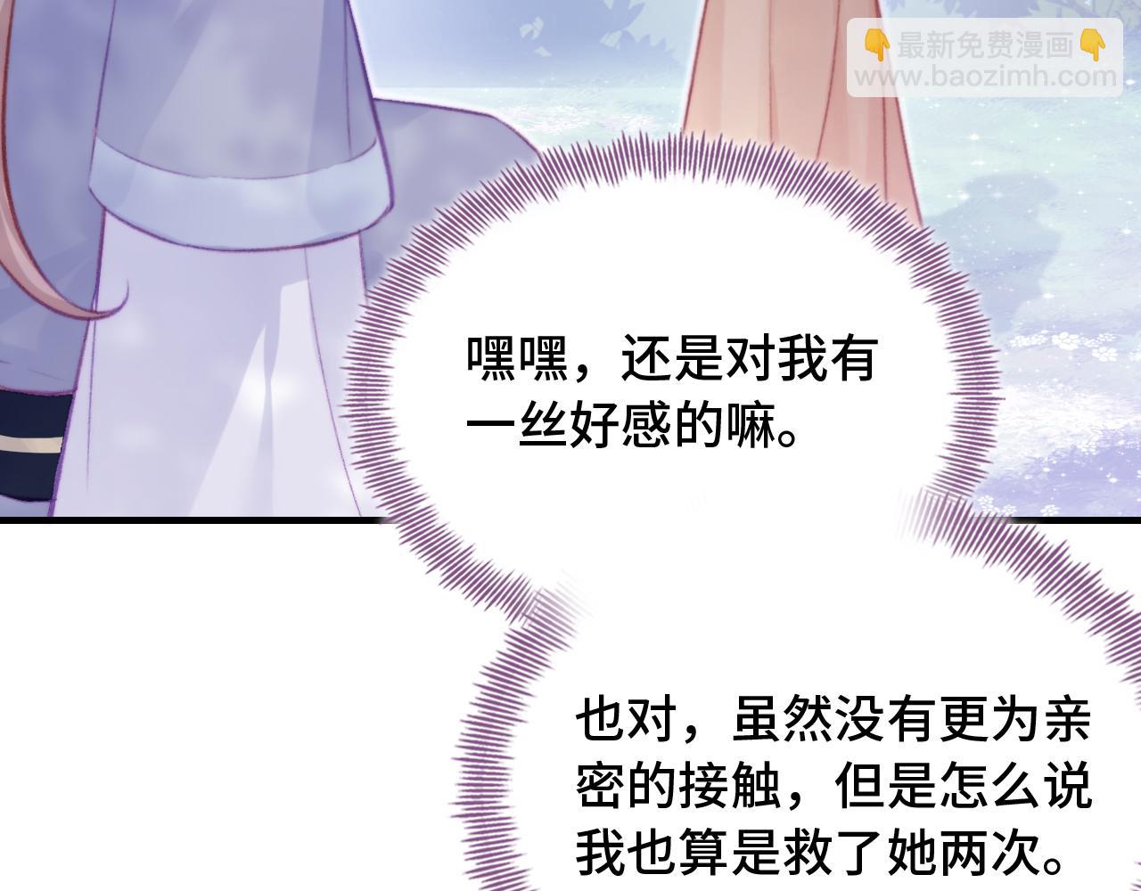 第29话 想把它送给师父21