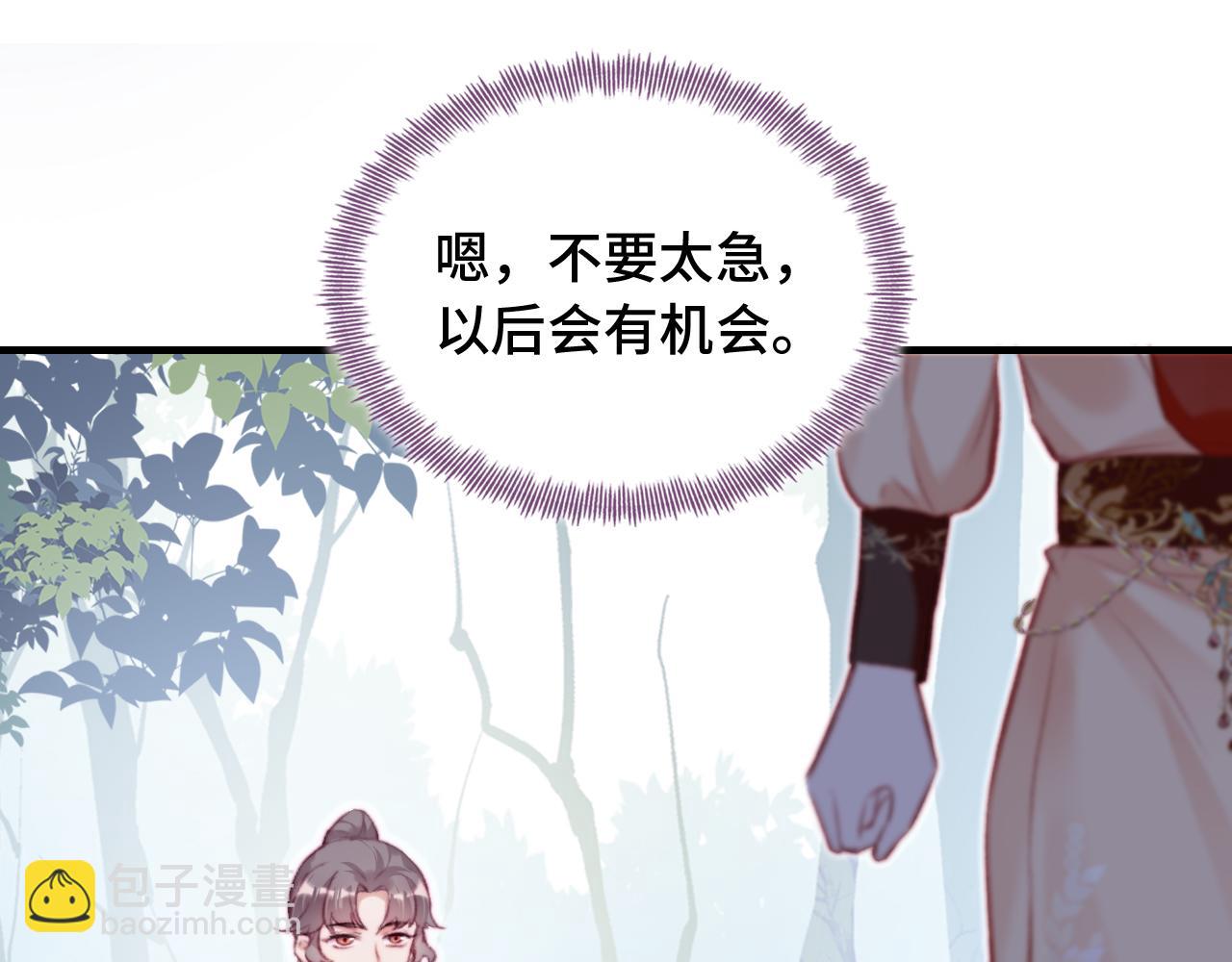 第29话 想把它送给师父23