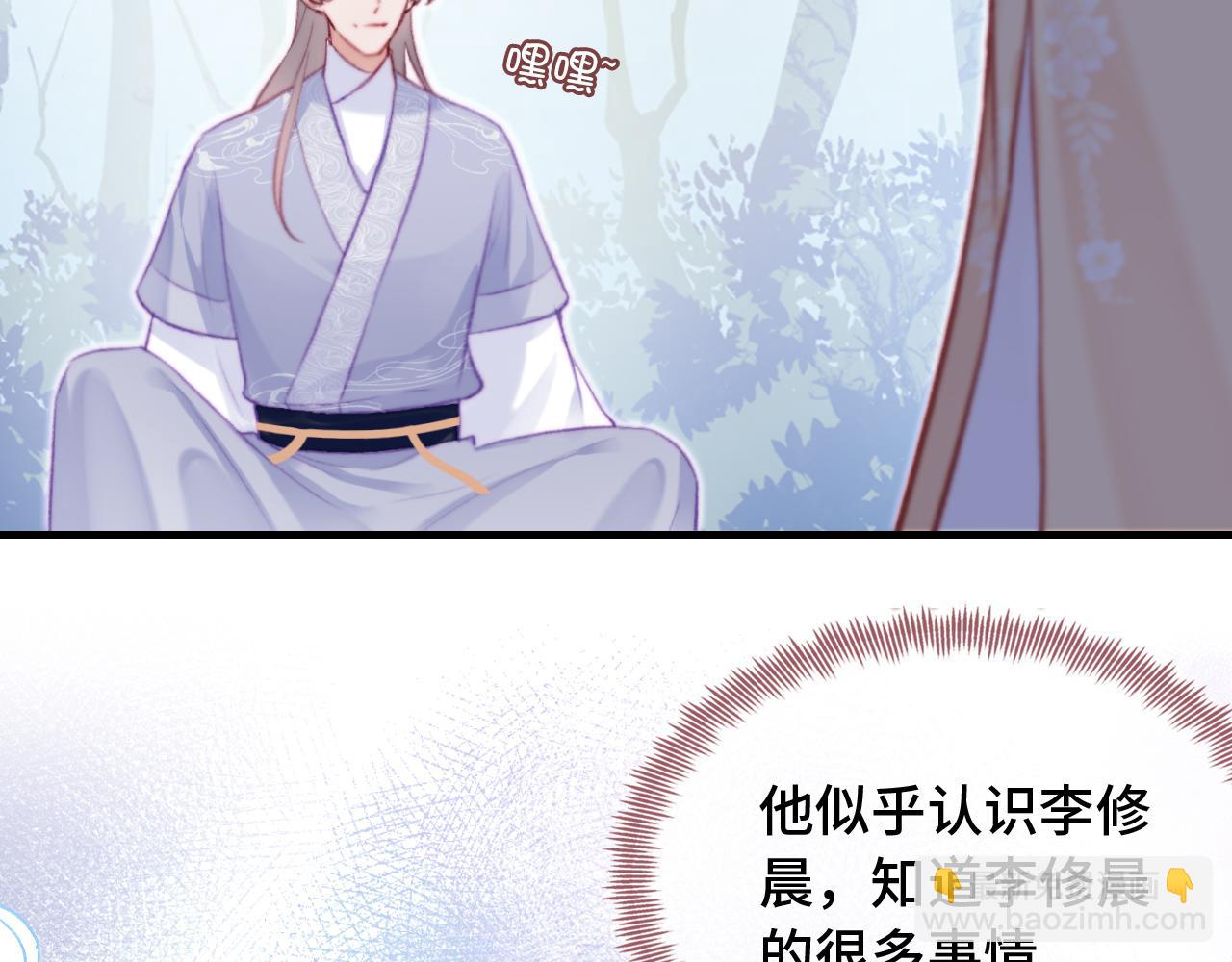 第29话 想把它送给师父24