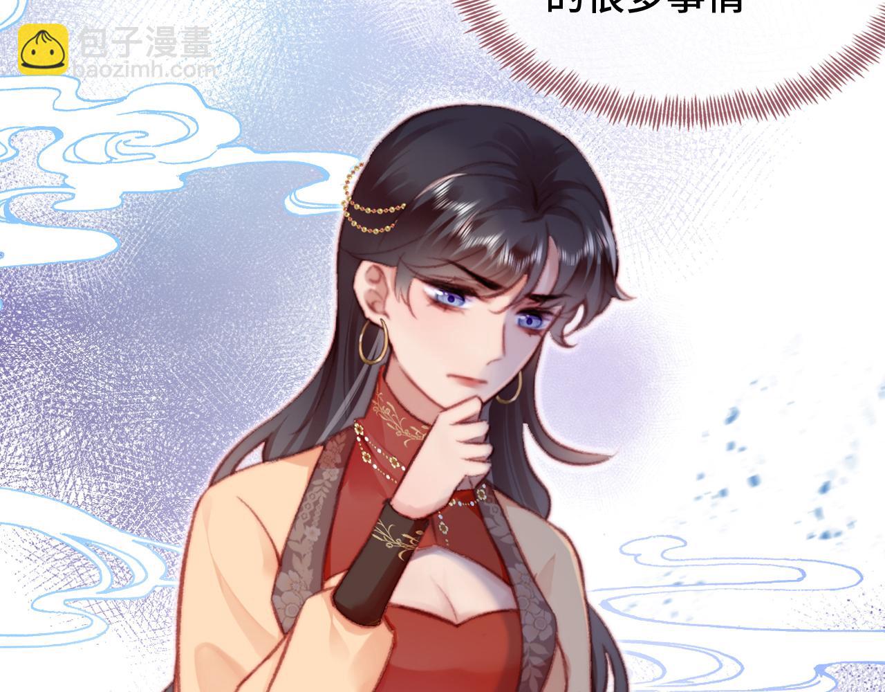 第29话 想把它送给师父25