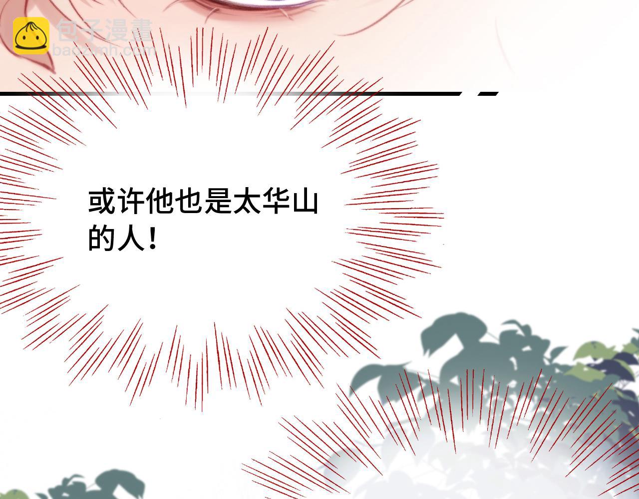 第29话 想把它送给师父28