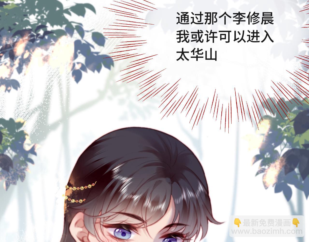 第29话 想把它送给师父29