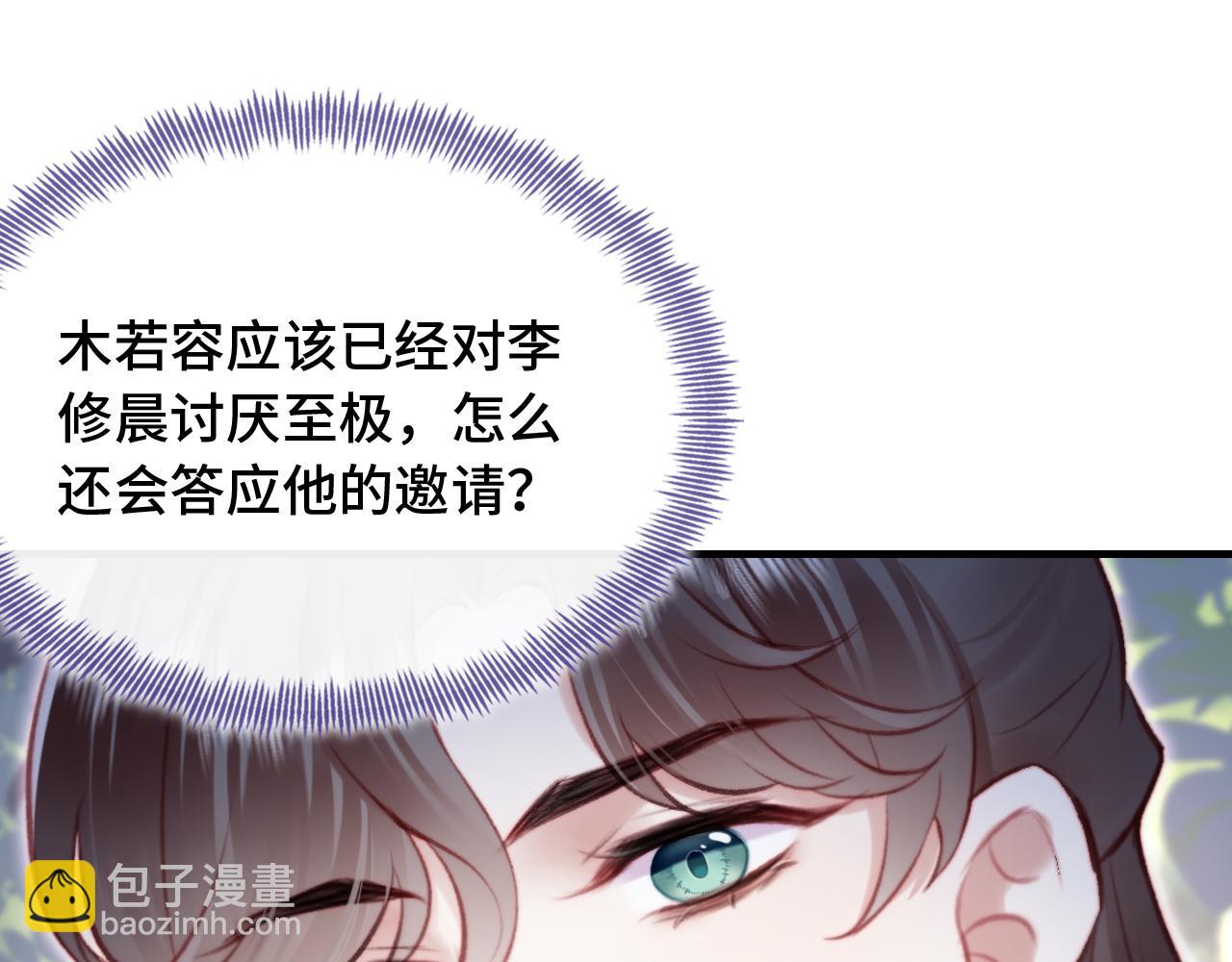 第29话 想把它送给师父35