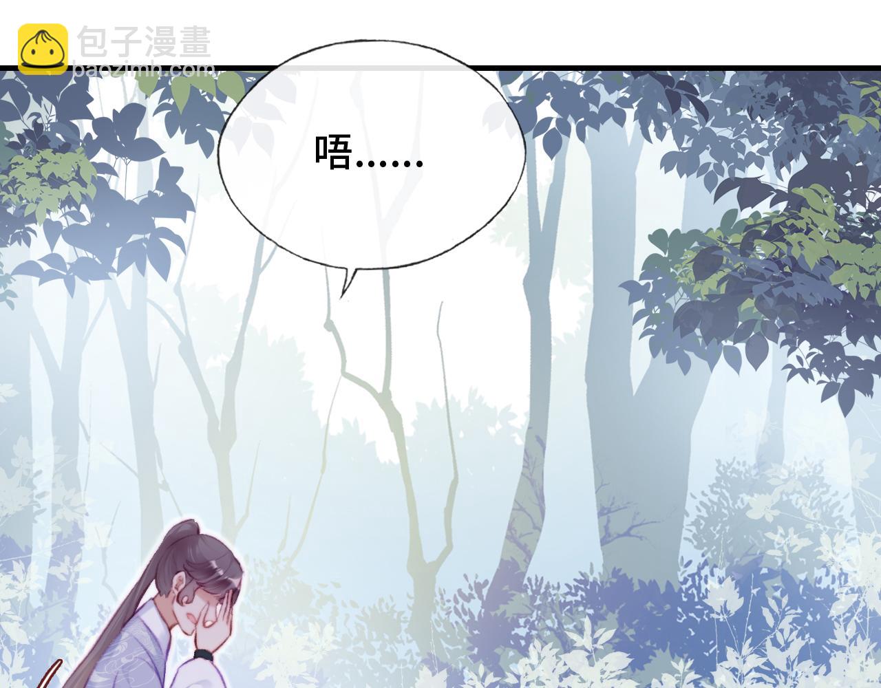 第29话 想把它送给师父4
