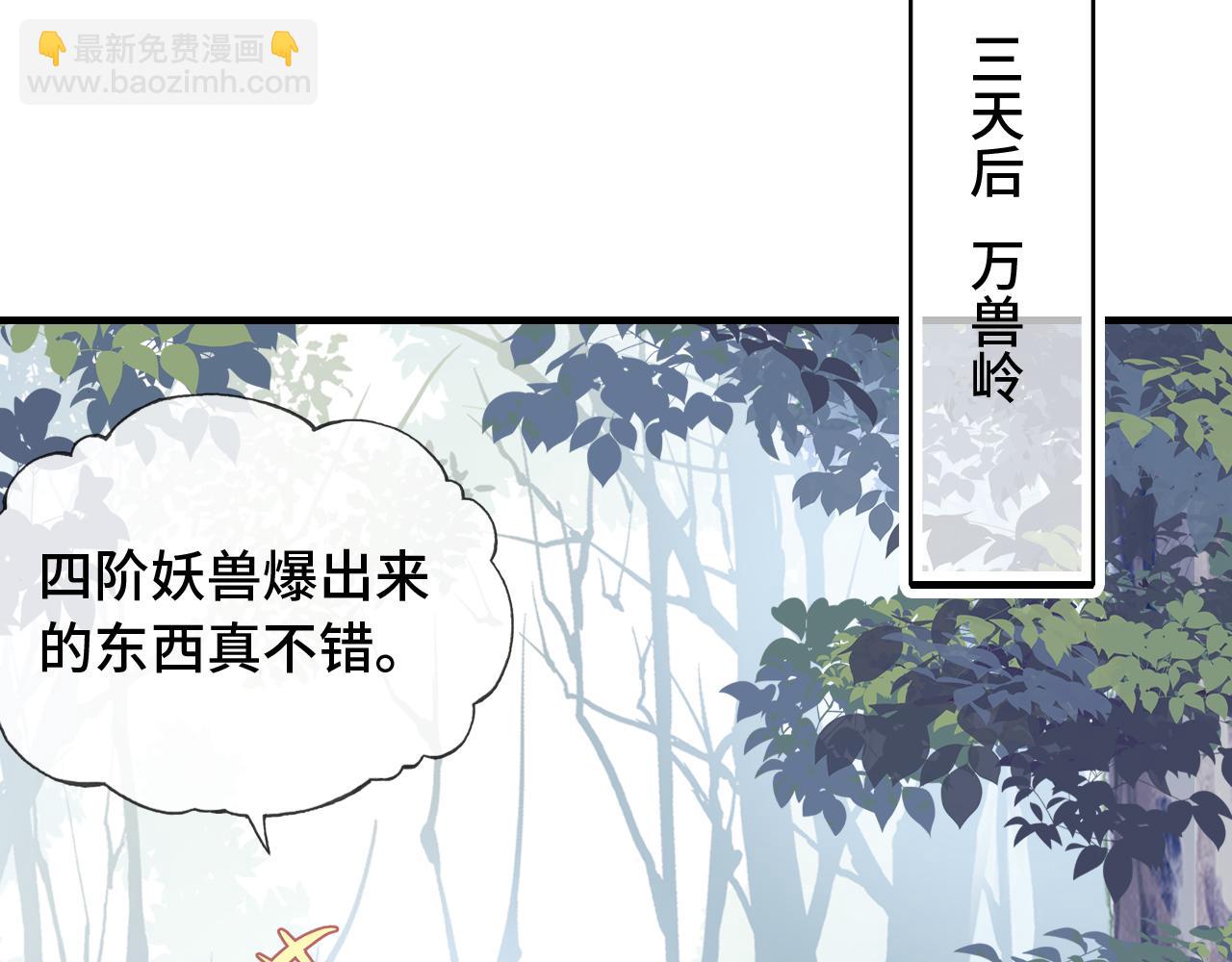 第29话 想把它送给师父40