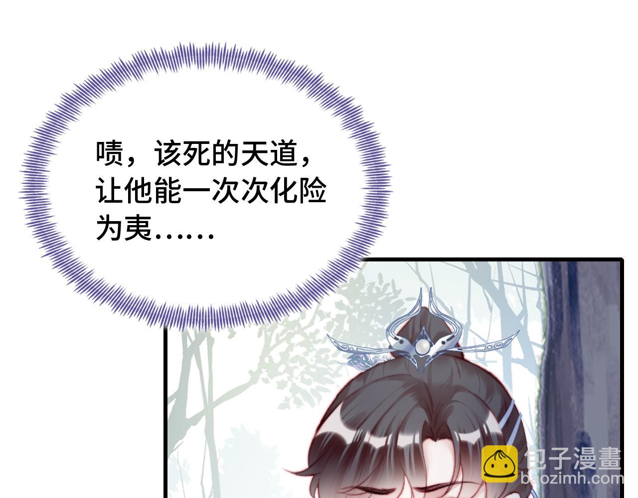 第29话 想把它送给师父43
