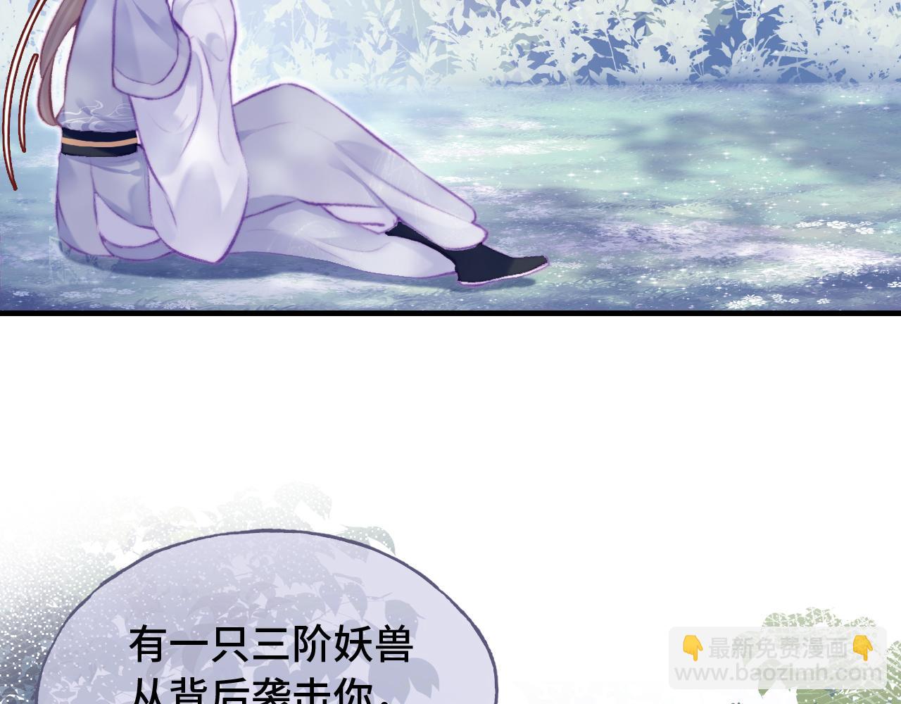 第29话 想把它送给师父5