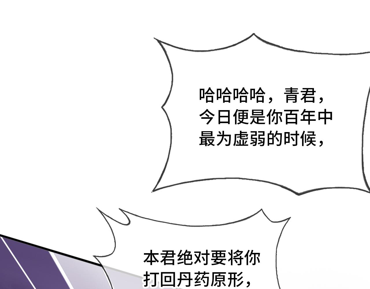 第29话 想把它送给师父58
