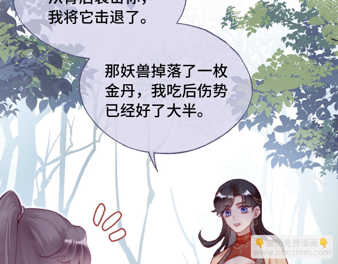 第29话 想把它送给师父6